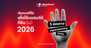 TH-5-Types-of-Digital-Marketing-Channels