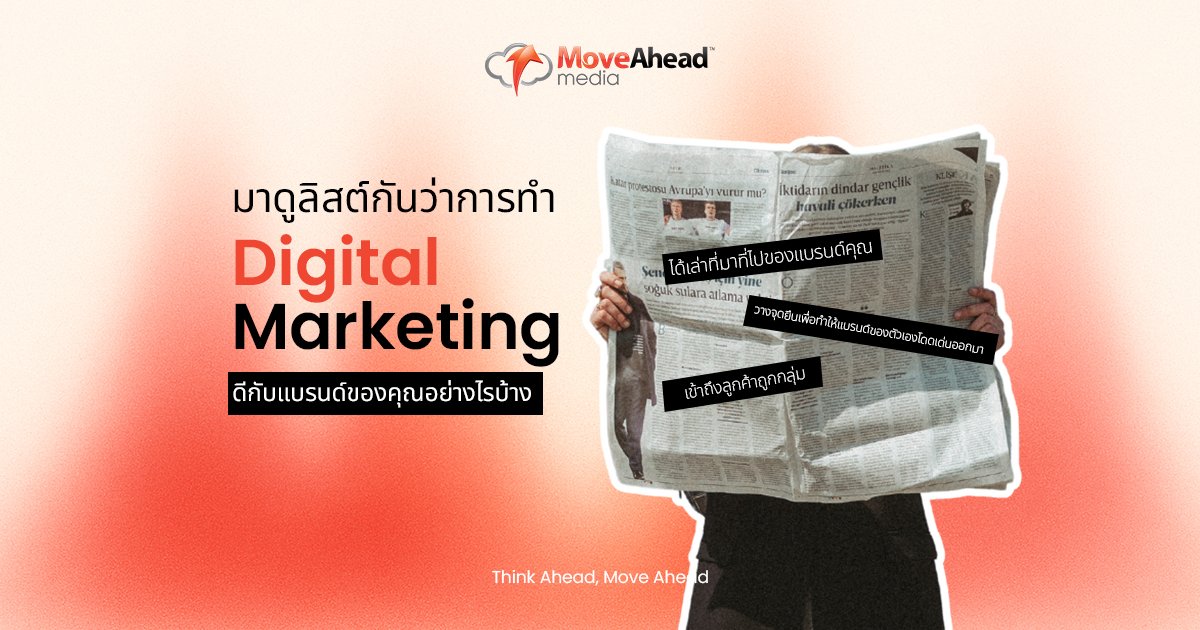 Digital Marketing headline, a person holding a newspaper with benefits like reaching target audiences and brand differentiation.