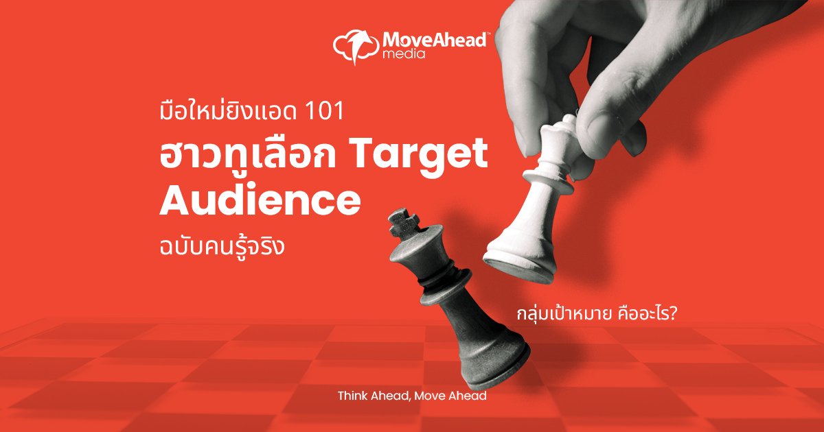 TH-how-to-run-successful-ad-campaigns-