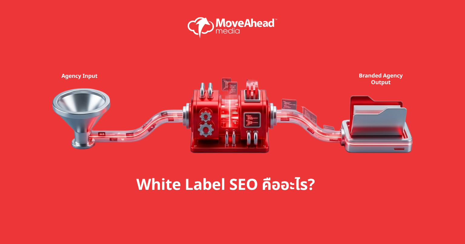 White Label SEO คืออะไร?