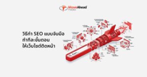 blog-how-to-do-seo-01