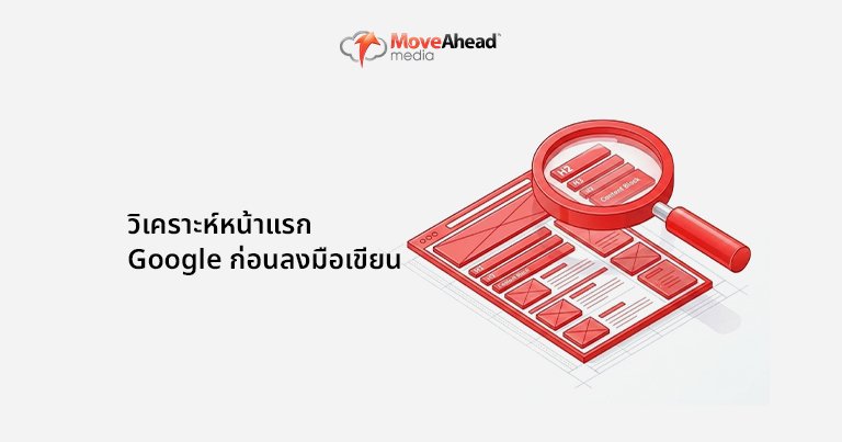 blog-how-to-do-seo-03