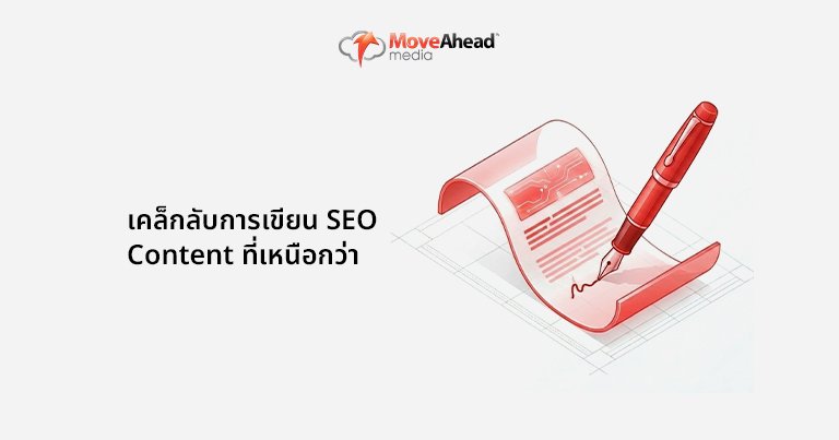 blog-how-to-do-seo-05