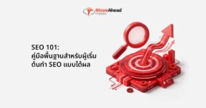 blog-what-is-seo-01