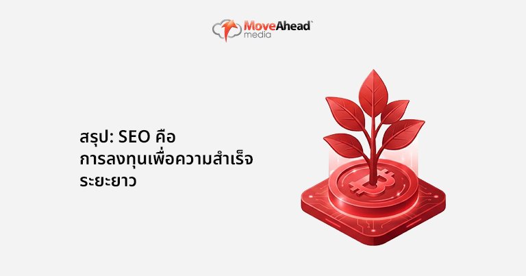 blog-what-is-seo-10