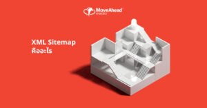 1-XML Sitemap คืออะไร