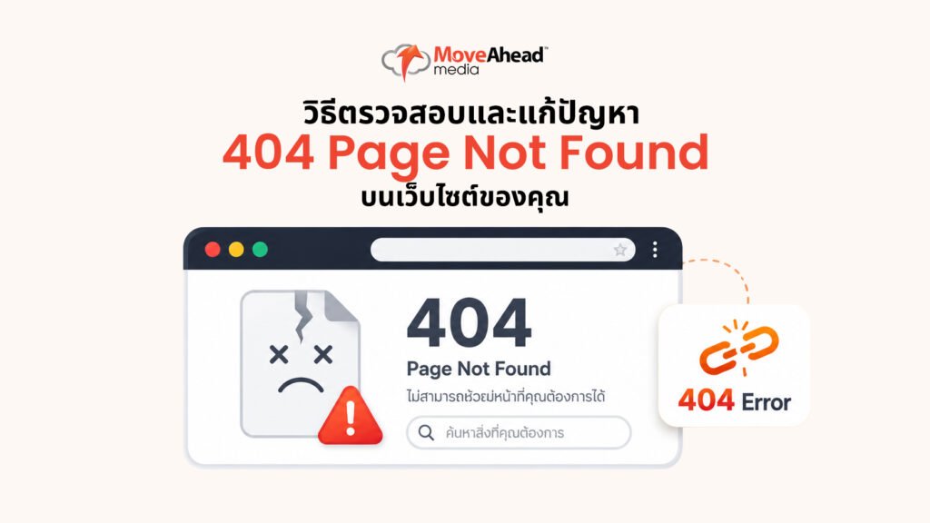 fix-404-errors-website-00001