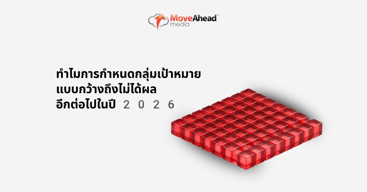 how-to-create-target-audiences-for-facebook-th-2