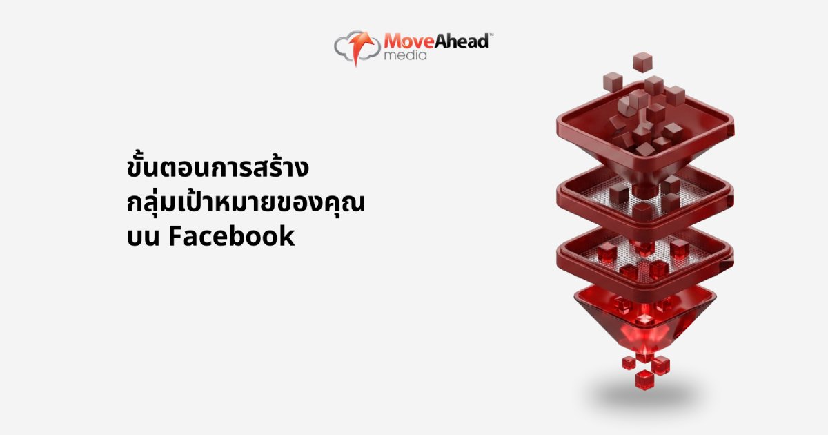 how-to-create-target-audiences-for-facebook-th-4