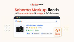 schema-markup-structured-data-guide-00001