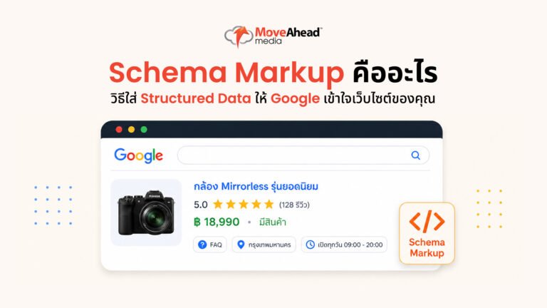 schema-markup-structured-data-guide-00001