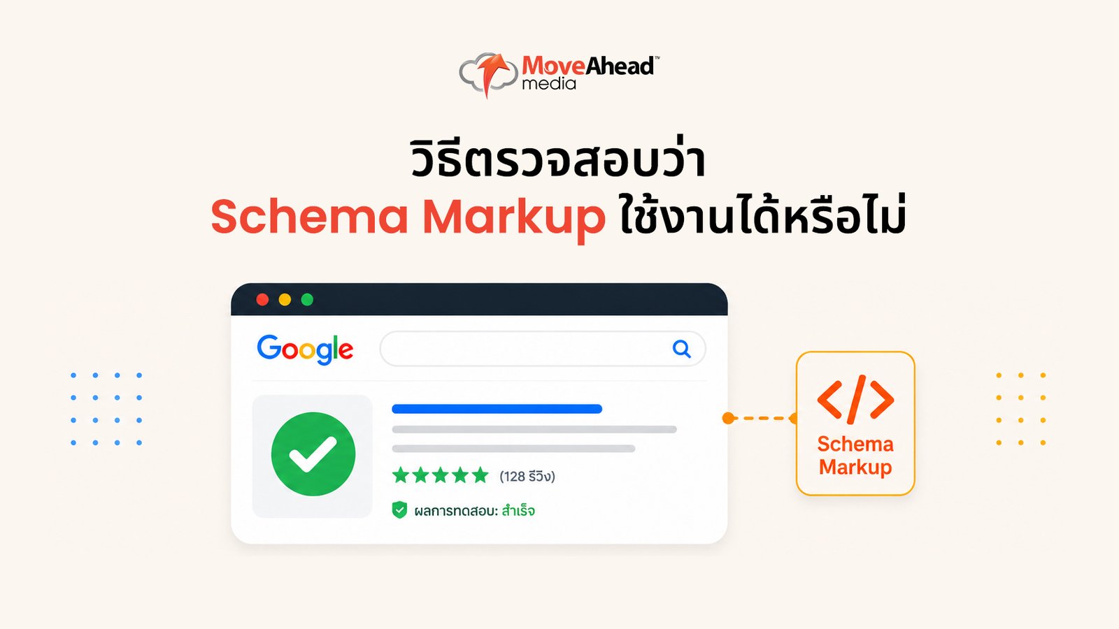schema-markup-structured-data-guide-00007