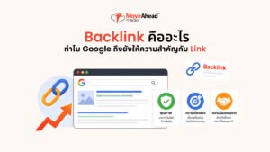 what-is-backlinks-still-matter-00001