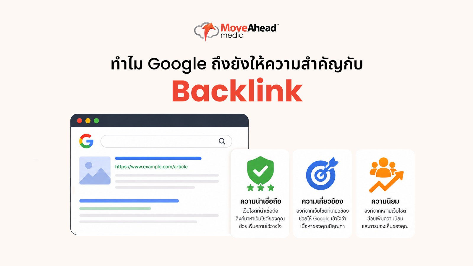 what-is-backlinks-still-matter-00003