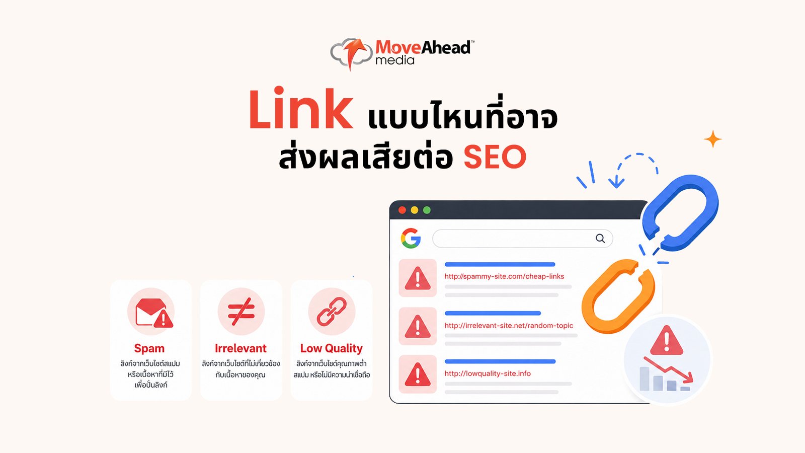 what-is-backlinks-still-matter-00005