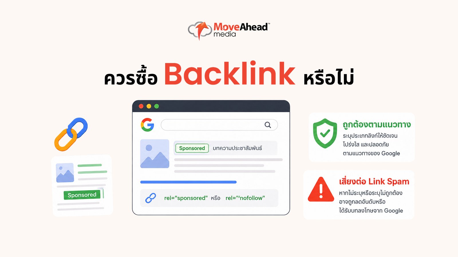 what-is-backlinks-still-matter-00006