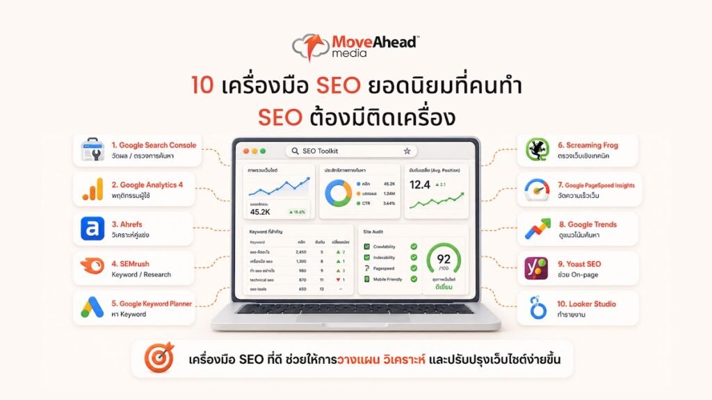 10-seo-tools-01