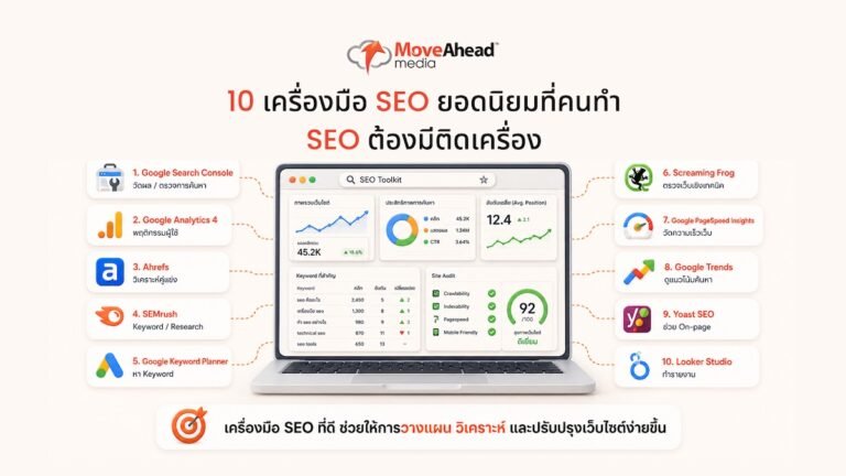 10-seo-tools-01
