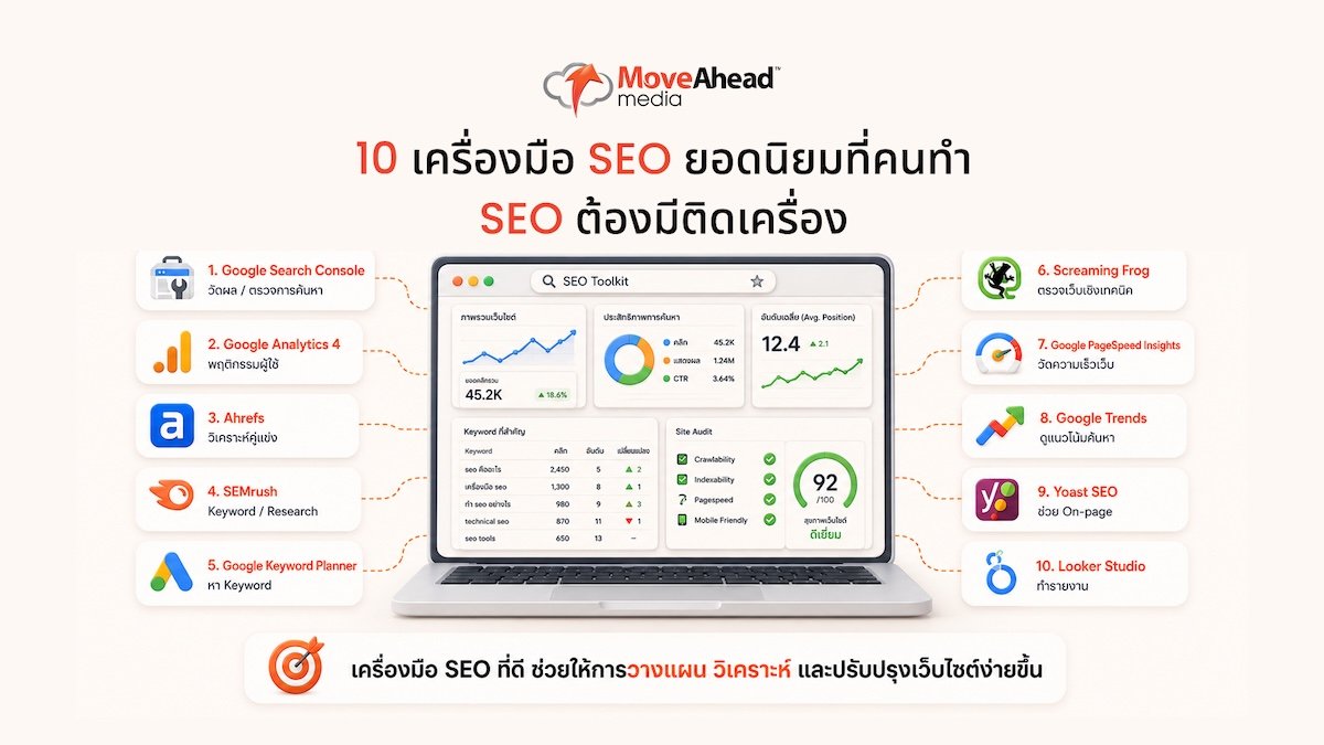 10-seo-tools-01