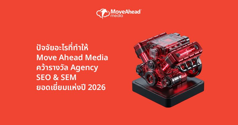 best-seo-sem-agency-thailand-2026-th-00001