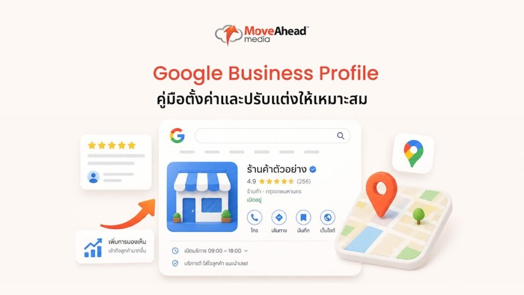google-business-profile-setup-01