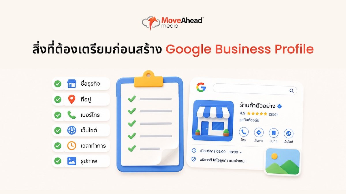 google-business-profile-setup-04