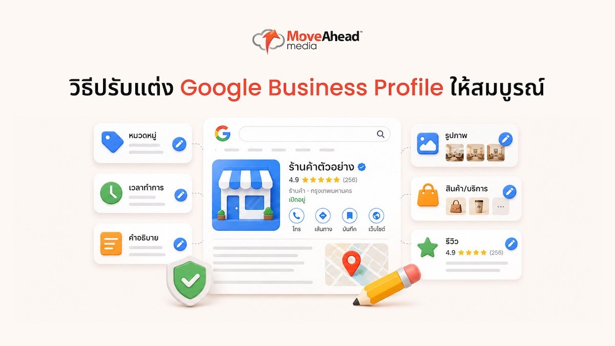 google-business-profile-setup-07